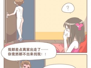 羞羞漫画～汗汗漫画 AV 视频，精选热门成人漫画，精彩内容不断